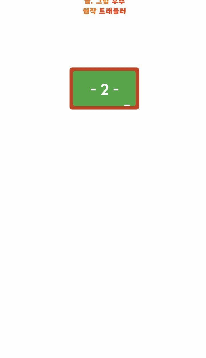 Chủ Tịch Đi Học Chapter 2 - 36