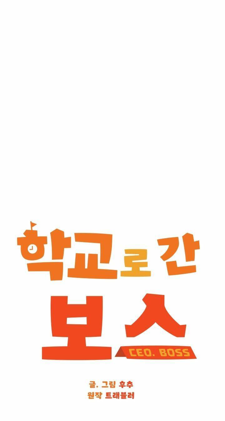 Chủ Tịch Đi Học Chapter 22 - 18