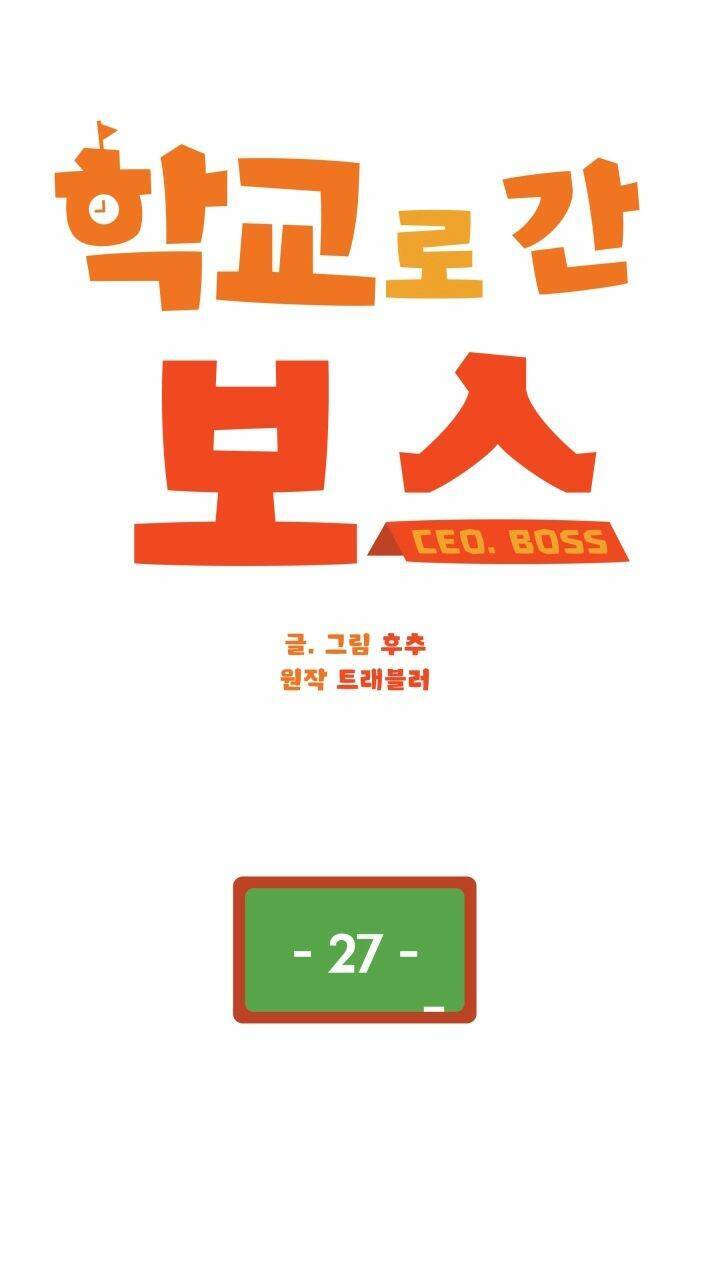 Chủ Tịch Đi Học Chapter 27 - 22