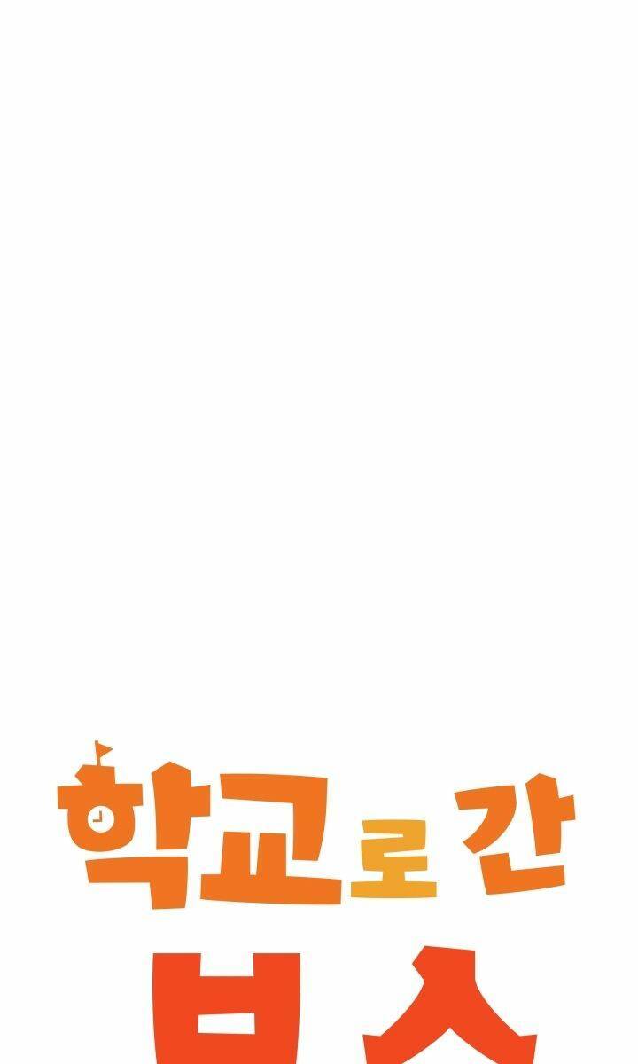 Chủ Tịch Đi Học Chapter 4 - 17