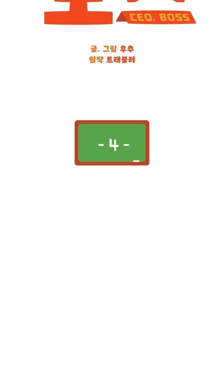 Chủ Tịch Đi Học Chapter 4 - 18