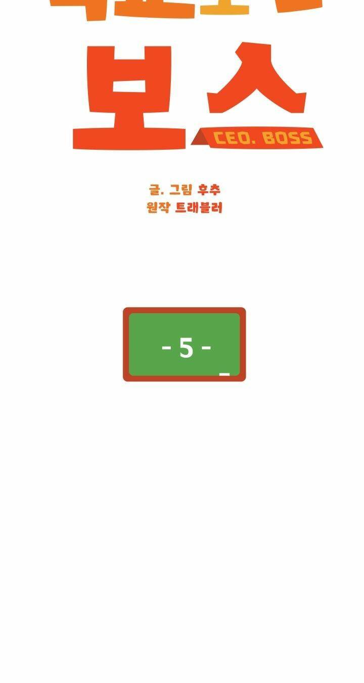 Chủ Tịch Đi Học Chapter 5 - 34