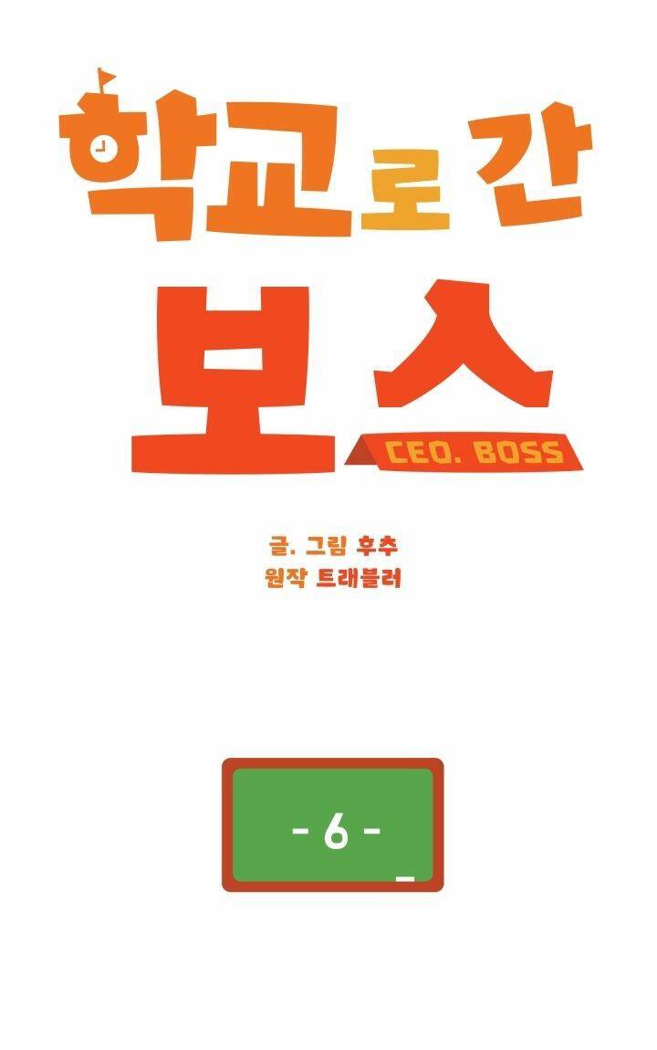 Chủ Tịch Đi Học Chapter 6 - 11