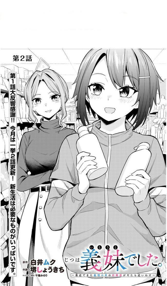 She Was Actually My Stepsister ~Recently, The Sense Of Distance Between Me And My New Stepbrother Is Incredibly Close~ Chapter 2 - 3