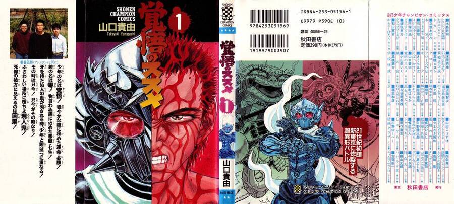 Apocalypse Zero Chapter 1 - 4