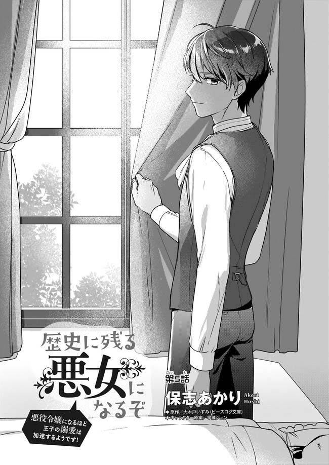 Tôi Sẽ Trở Thành Kẻ Phản Diện Được Khắc Ghi Trong Lịch Sử Chapter 5.1 - 3