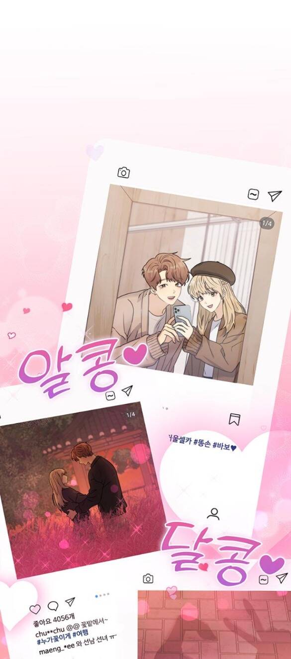Couple Breaker Chapter 10.2 - 15