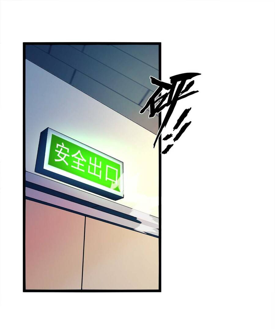 Vĩnh Kiếp 108 Chapter 5 - 12