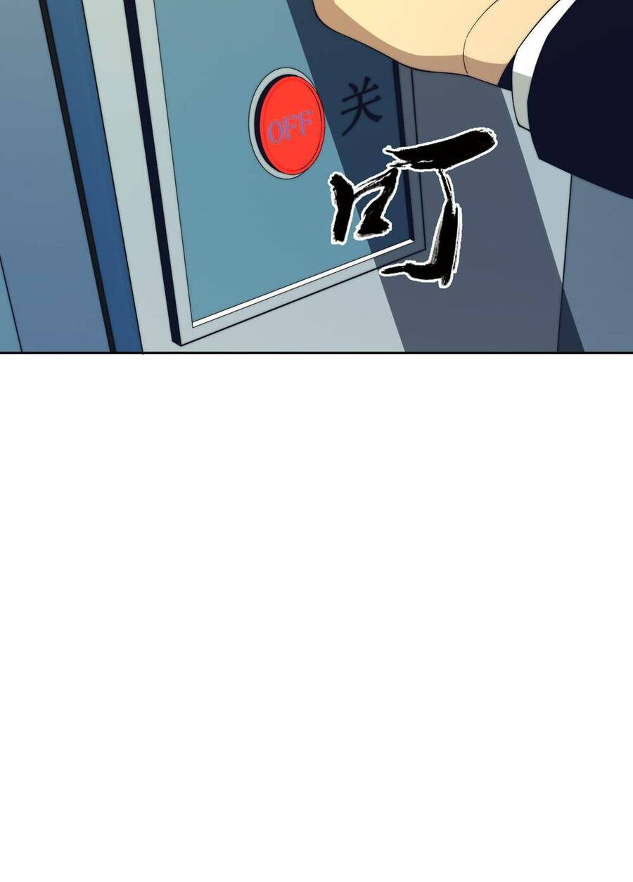 Vĩnh Kiếp 108 Chapter 5 - 90