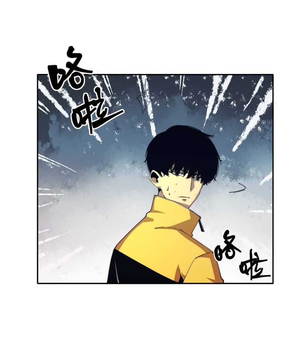 Vĩnh Kiếp 108 Chapter 6 - 62