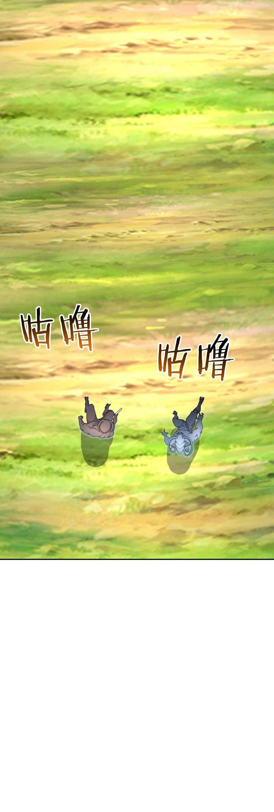 Toàn Dân Lãnh Chủ: Bắt Đầu Xây Dựng Bất Hủ Tiên Vực Chapter 5 - 6