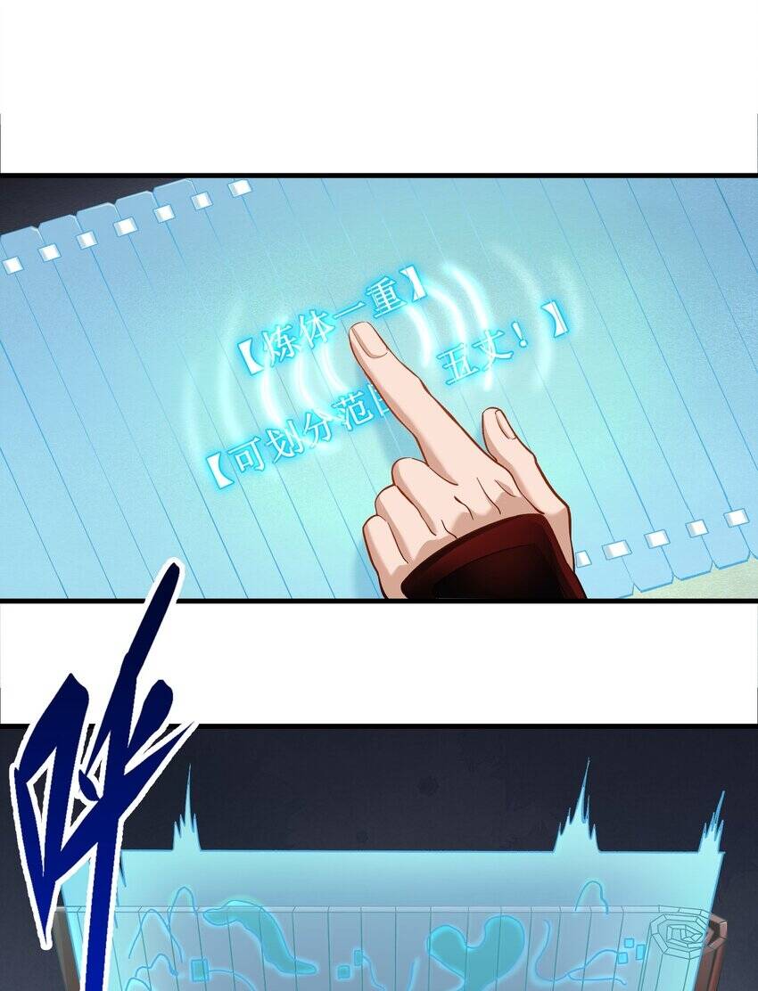 Sư Muội, Sư Huynh Muốn Bế Quan Chapter 1 - 54