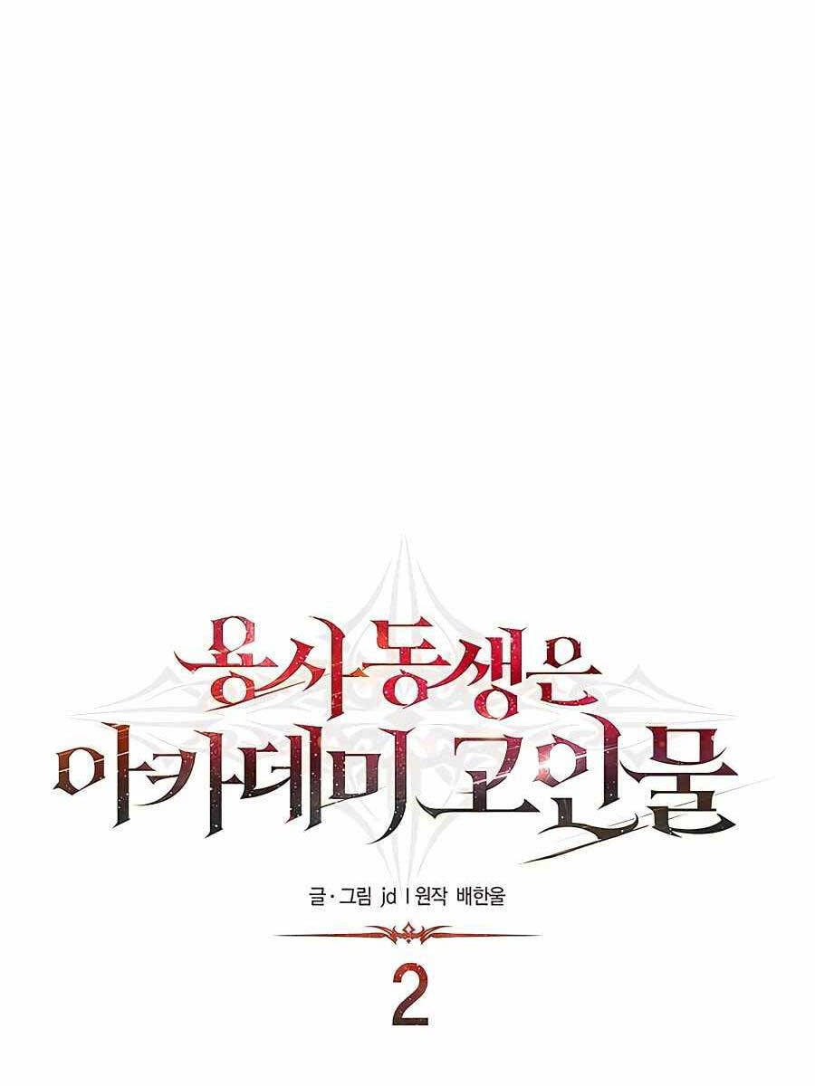 Anh Trai Anh Hùng Là Người Đã Chết Trong Học Viện Chapter 2 - 77