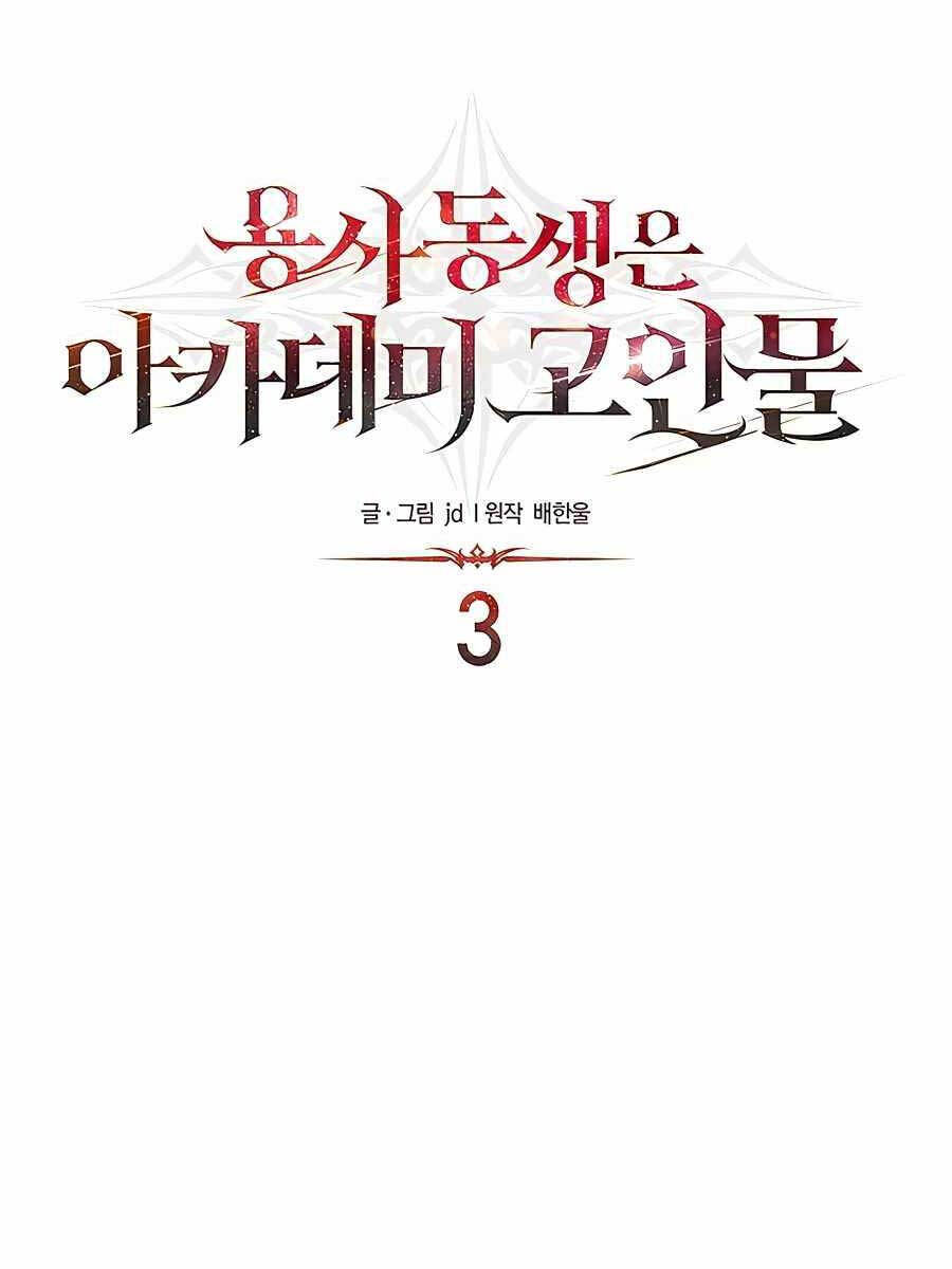 Anh Trai Anh Hùng Là Người Đã Chết Trong Học Viện Chapter 3 - 27