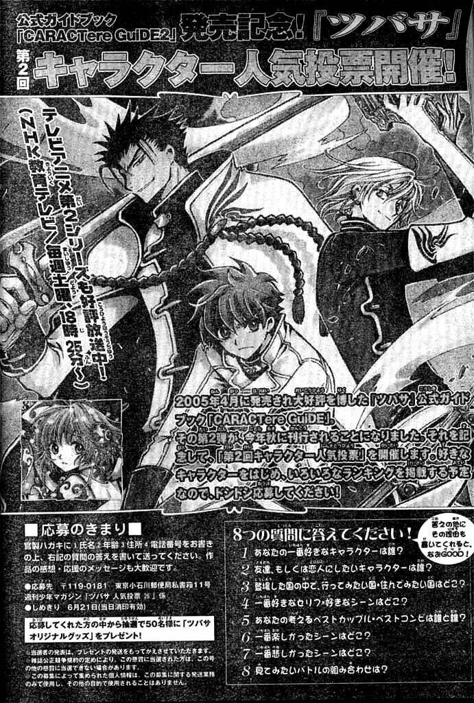 Huyền Thoại Đôi Cánh Chapter 117 - 1