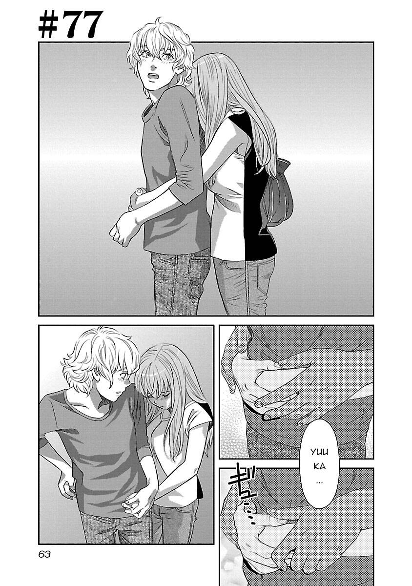 Cross And Crime Chapter 77 - 3