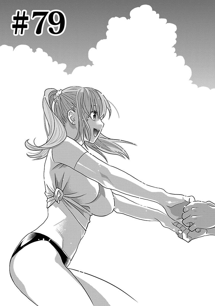 Cross And Crime Chapter 79 - 3