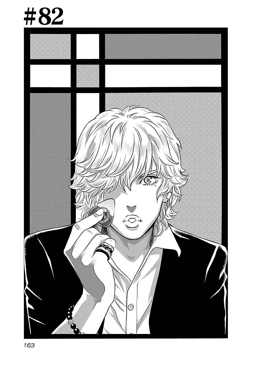 Cross And Crime Chapter 82 - 3