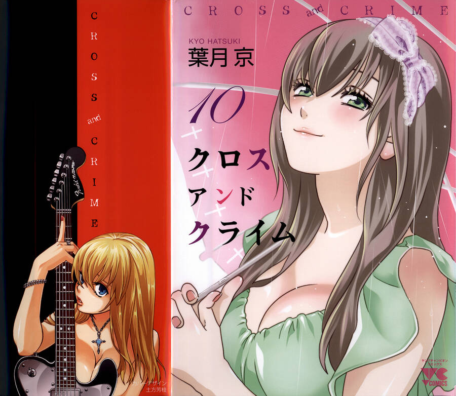 Cross And Crime Chapter 83 - 4