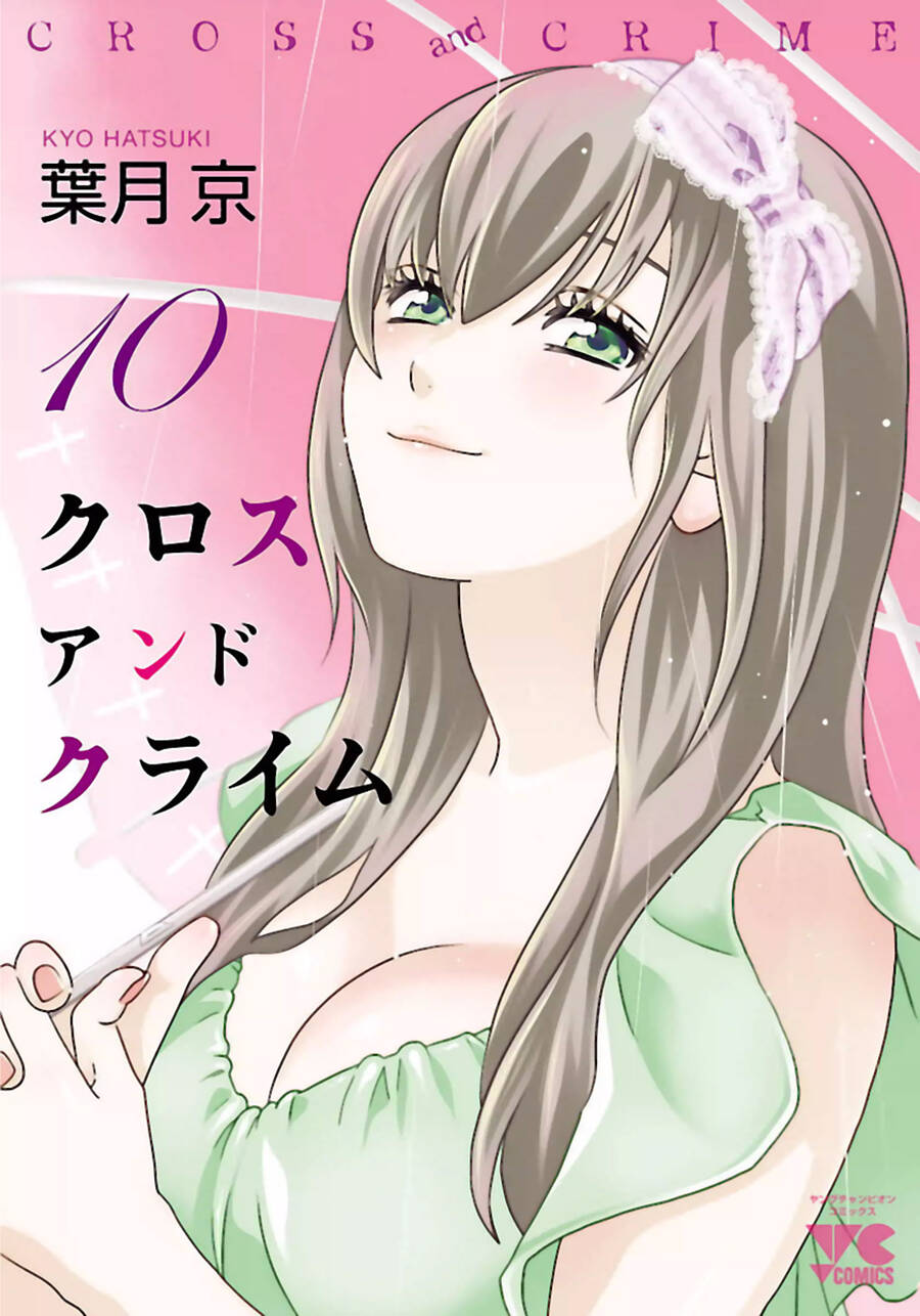 Cross And Crime Chapter 83 - 7