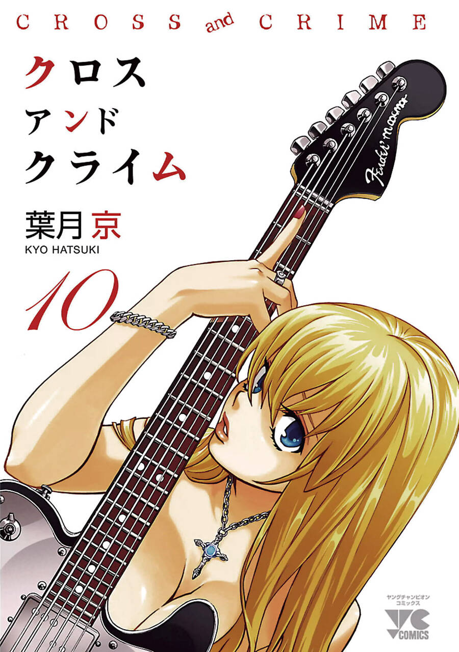 Cross And Crime Chapter 83 - 8