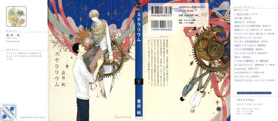 Stellarium Chapter 1 - 3