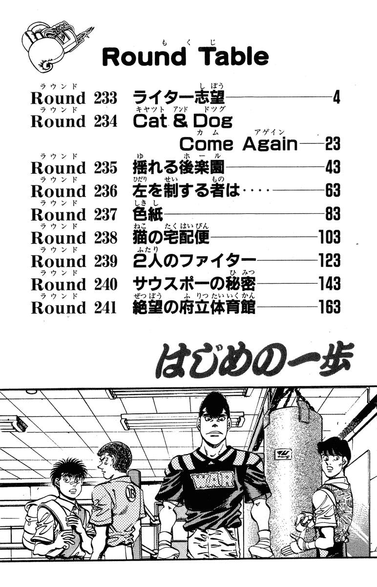 Võ Sĩ Quyền Anh Ippo Chapter 233 - 3