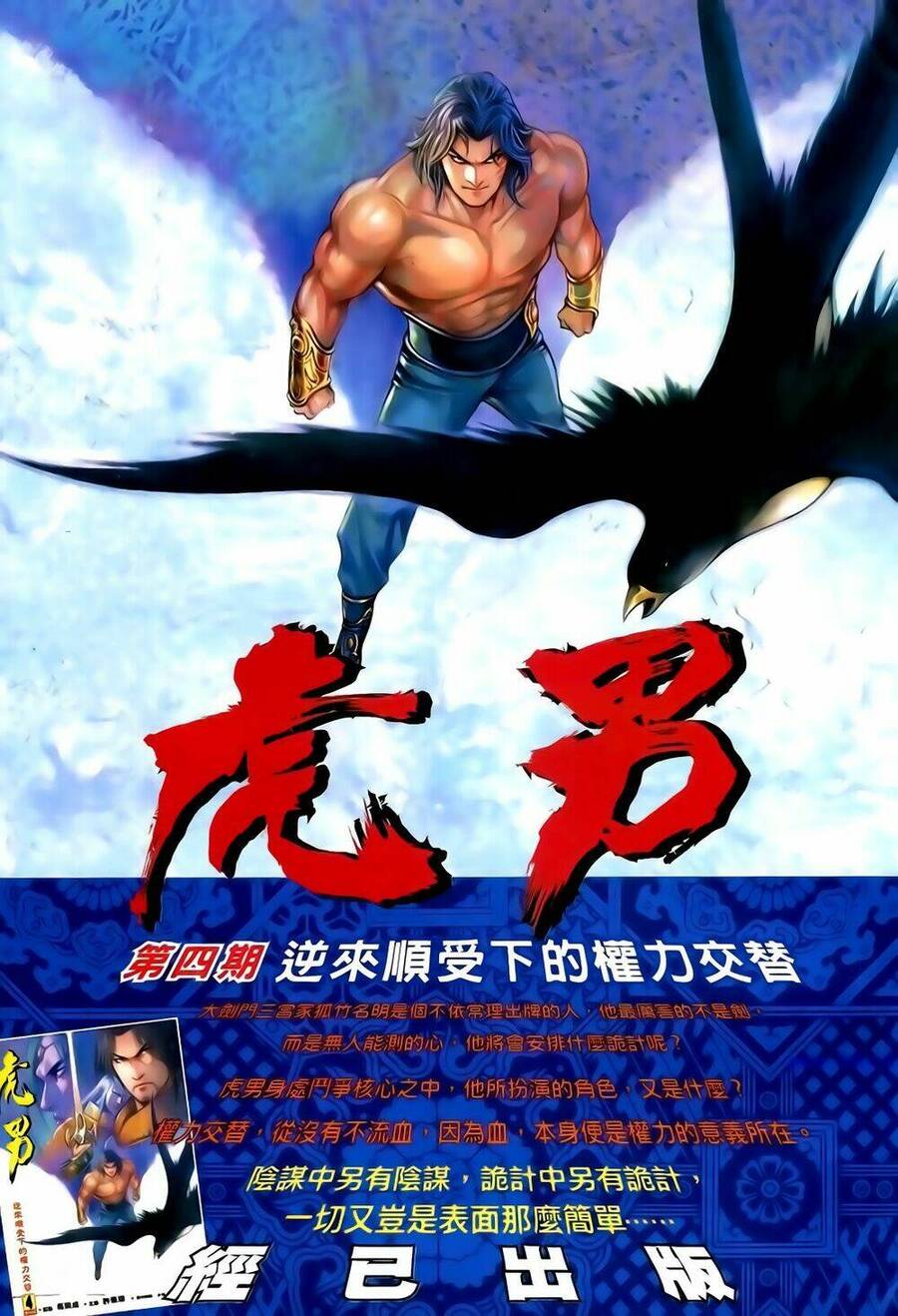 Anh Hùng Vô Lệ Chapter 126 - 34