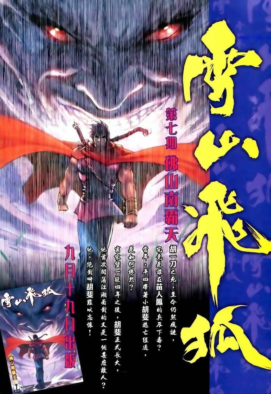 Anh Hùng Vô Lệ Chapter 126 - 35