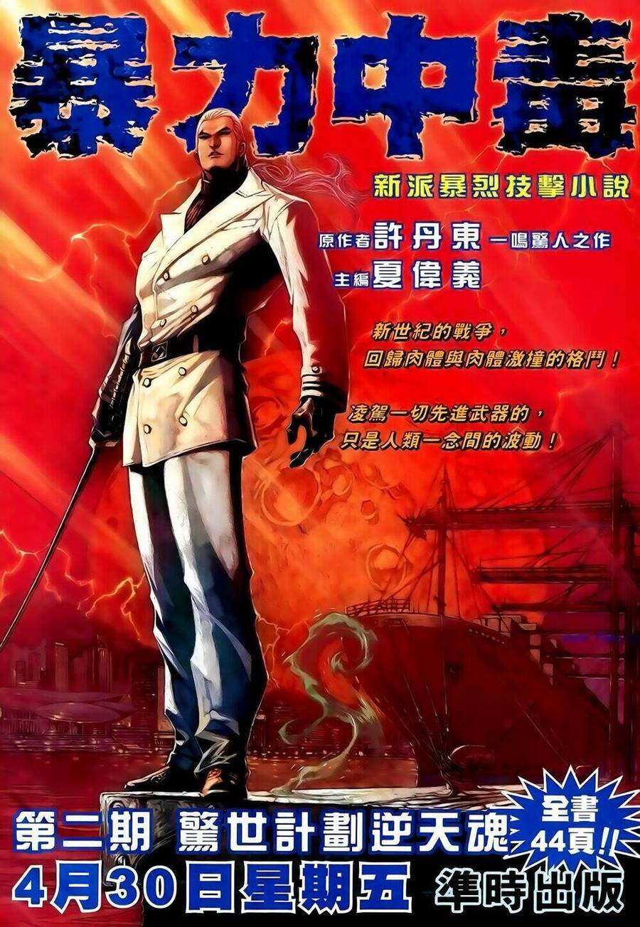 Anh Hùng Vô Lệ Chapter 158 - 35