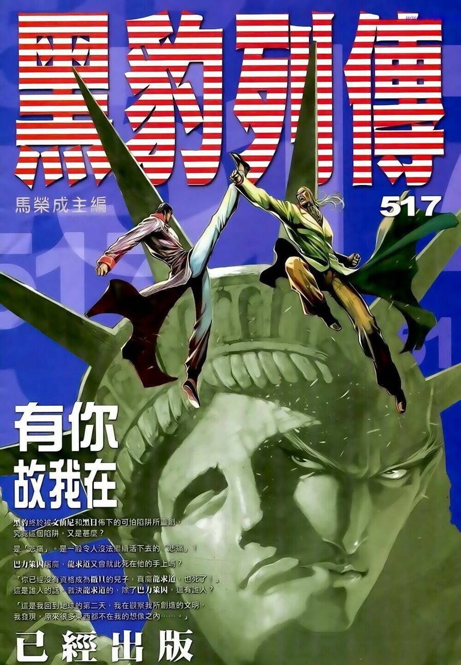 Anh Hùng Vô Lệ Chapter 162 - 35