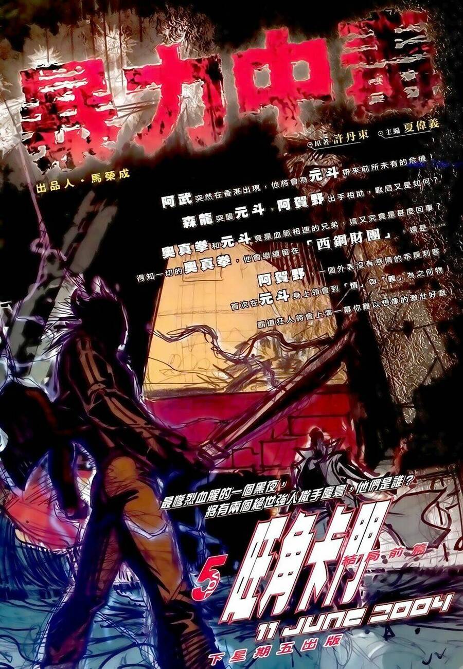 Anh Hùng Vô Lệ Chapter 163 - 35