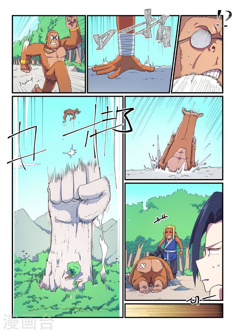 Tinh Võ Thần Quyết Chapter 590 - 7