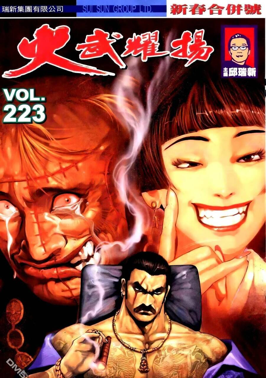 Hỏa Vũ Diệu Dương Chapter 241 - 1