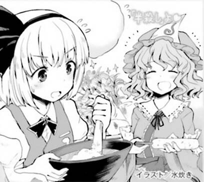Touhou Suzunaan Chapter 36 - 19