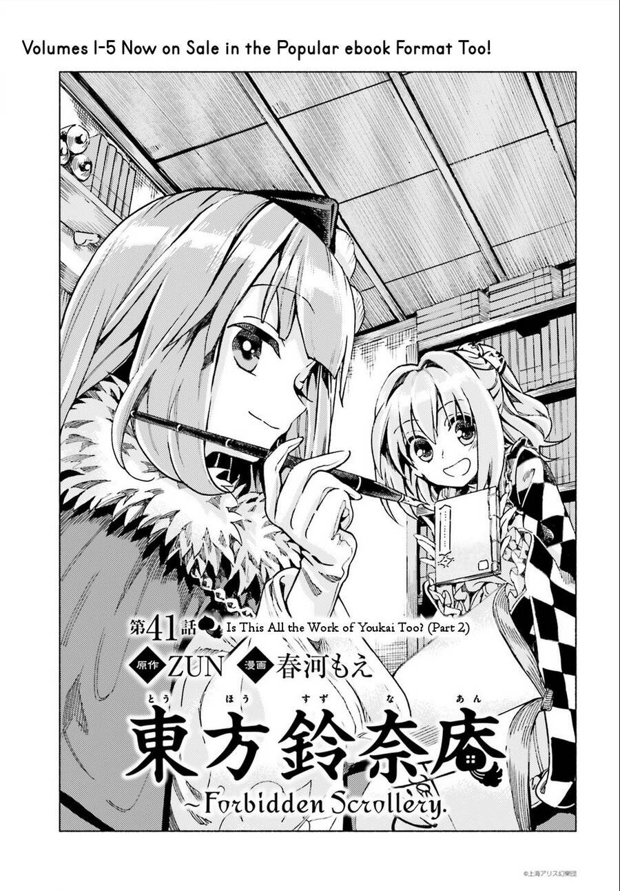 Touhou Suzunaan Chapter 41 - 1