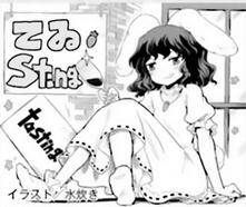 Touhou Suzunaan Chapter 41 - 25