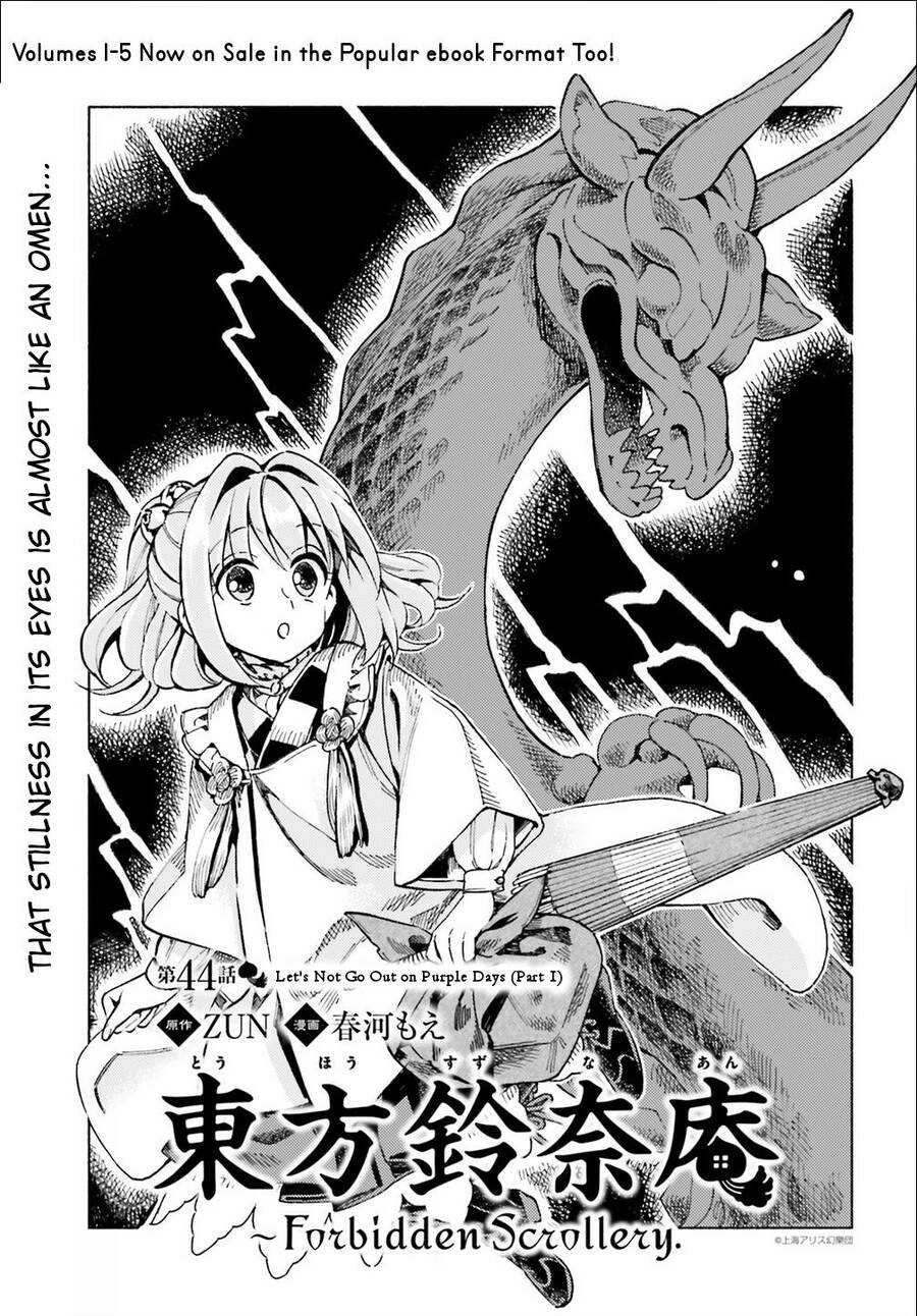 Touhou Suzunaan Chapter 44 - 1