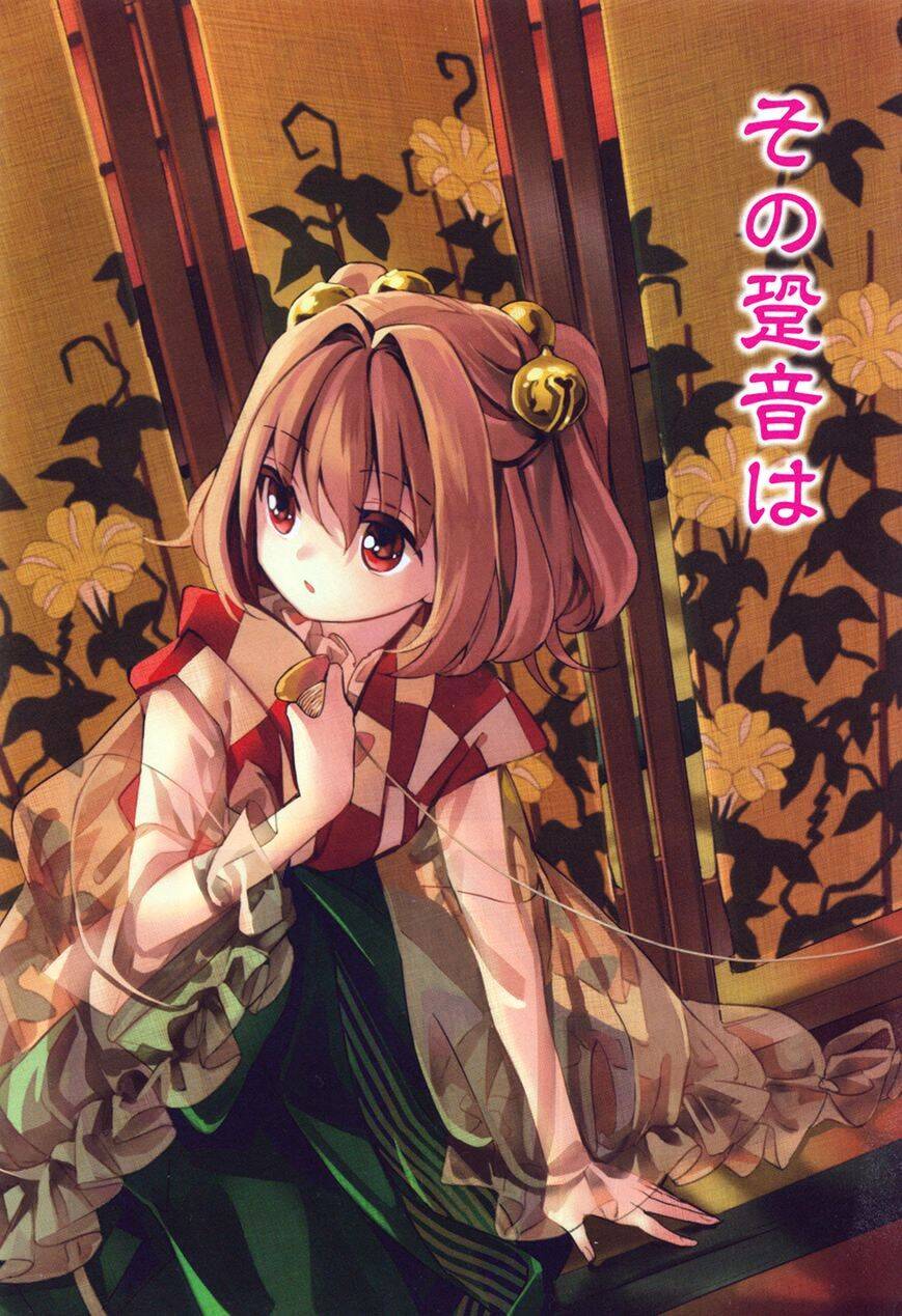 Touhou Suzunaan Chapter 30 - 2
