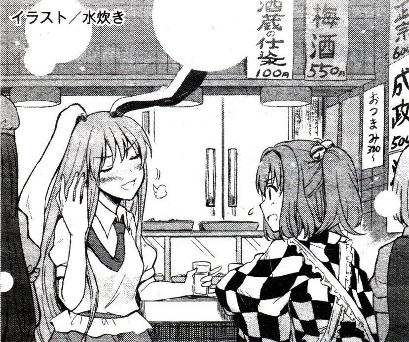 Touhou Suzunaan Chapter 30 - 20