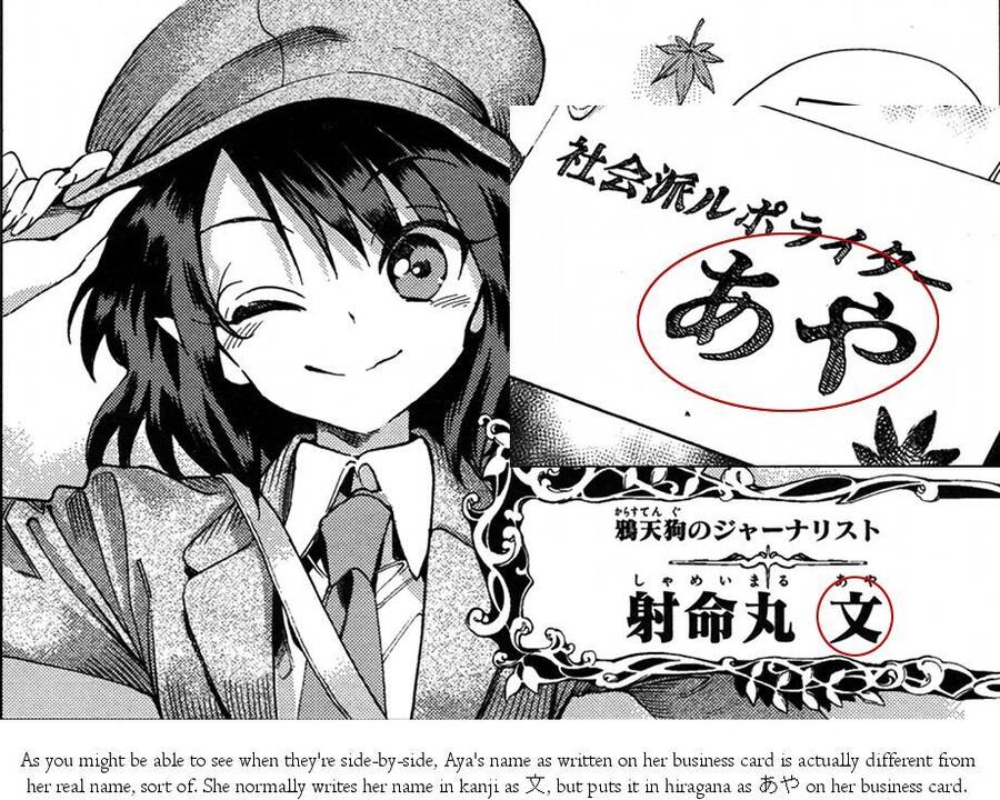 Touhou Suzunaan Chapter 32 - 18