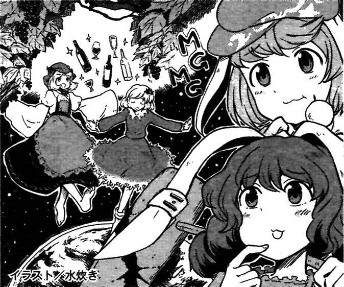 Touhou Suzunaan Chapter 34 - 23