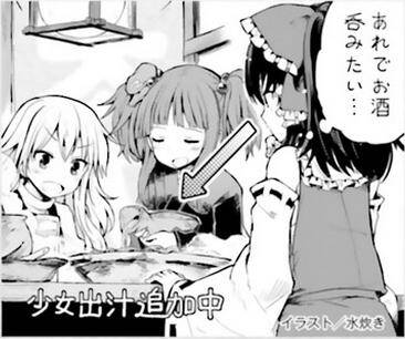 Touhou Suzunaan Chapter 35 - 25