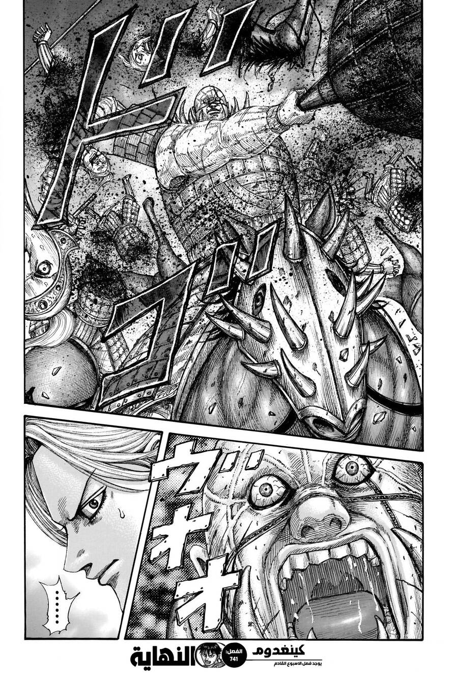 Vương Giả Thiên Hạ Chapter 741 - 19