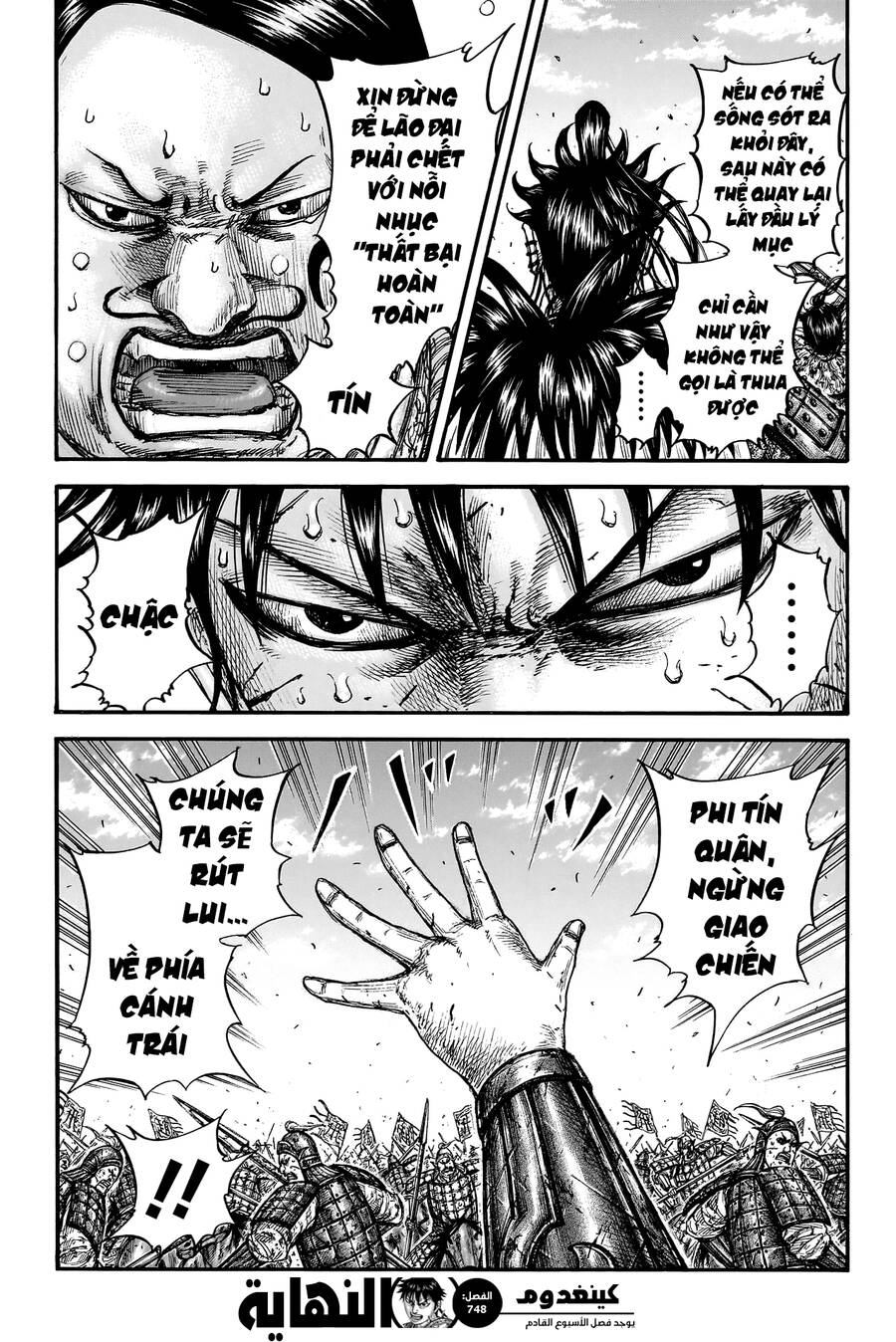 Vương Giả Thiên Hạ Chapter 748 - 21