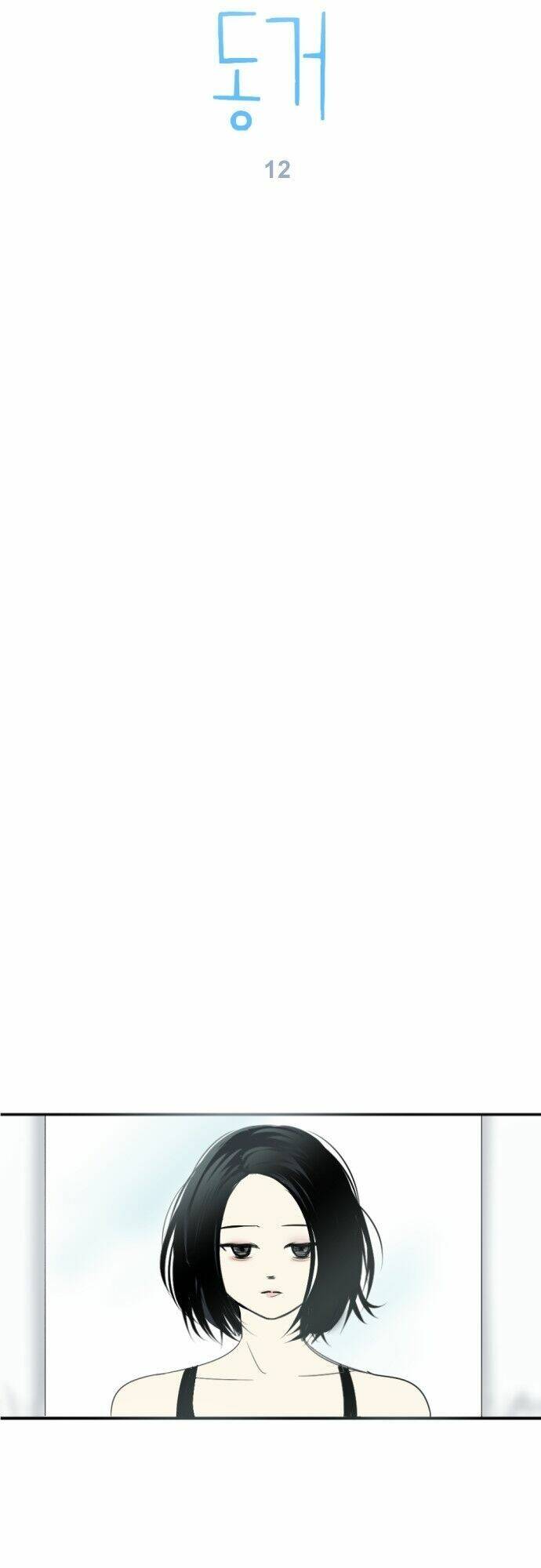 Transparent Cohabitation Chapter 12 - 3