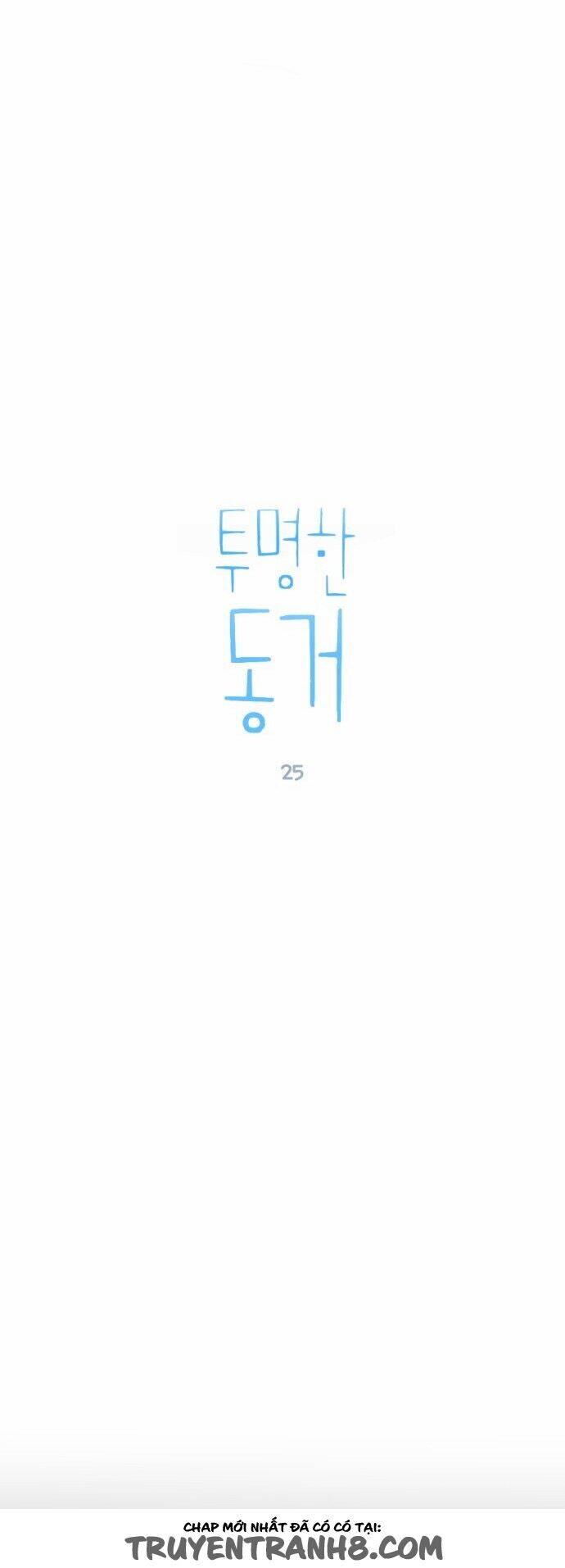 Transparent Cohabitation Chapter 25 - 4