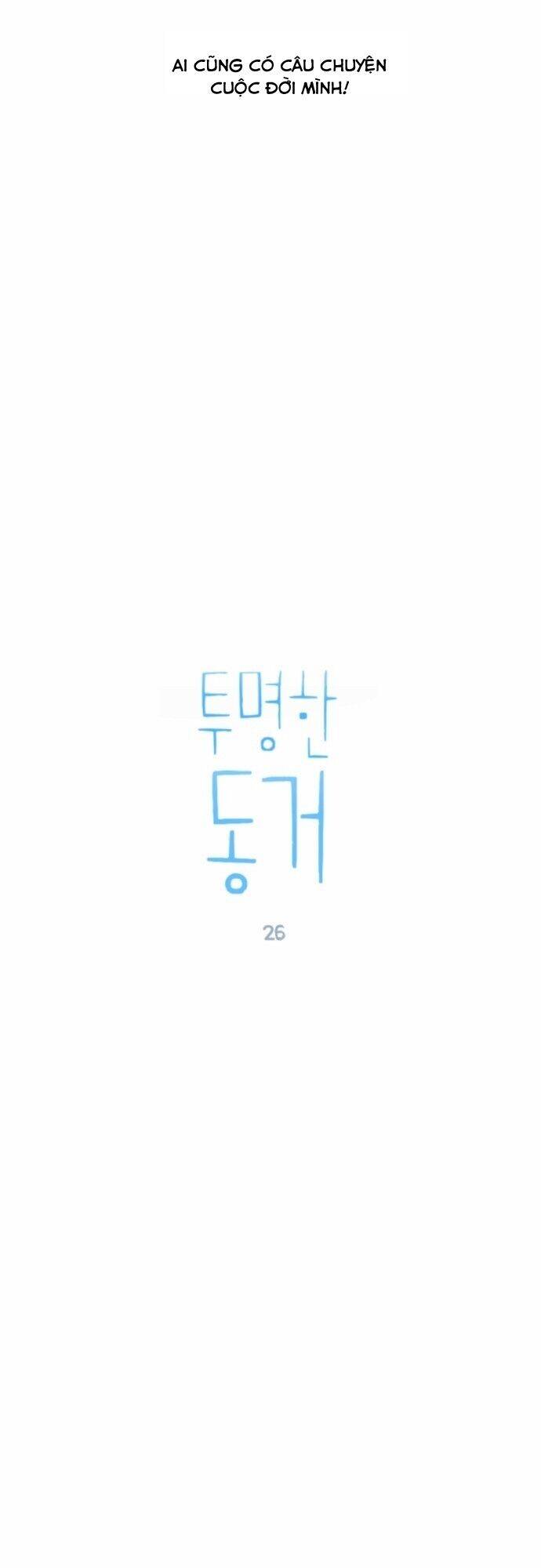 Transparent Cohabitation Chapter 26 - 5