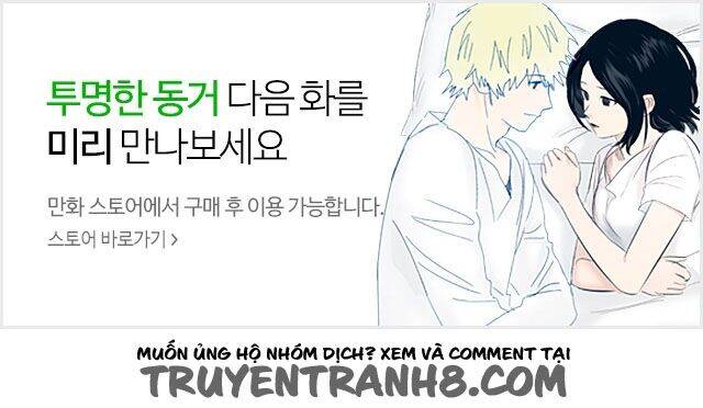 Transparent Cohabitation Chapter 29 - 59