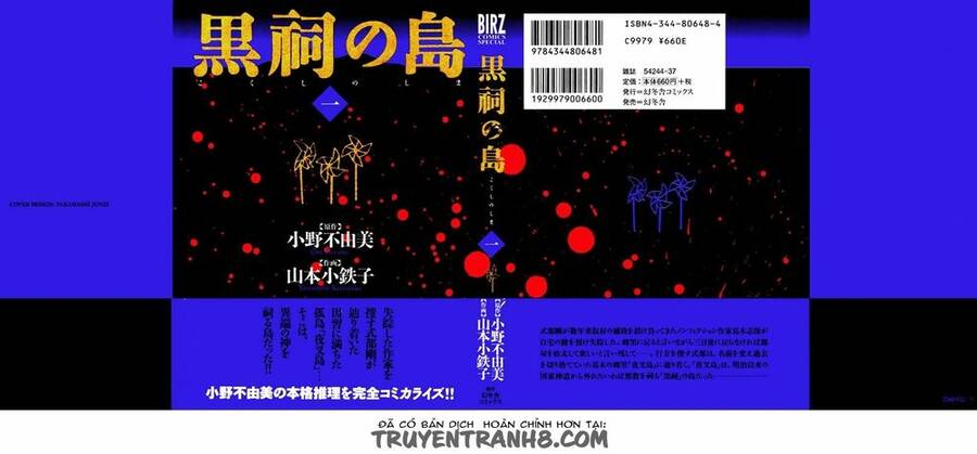 Kokushi No Shima Chapter 1 - 4